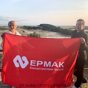 Мнения о работе в Кг ермак